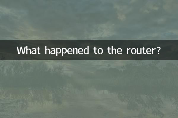 ¿Qué pasó con el enrutador?