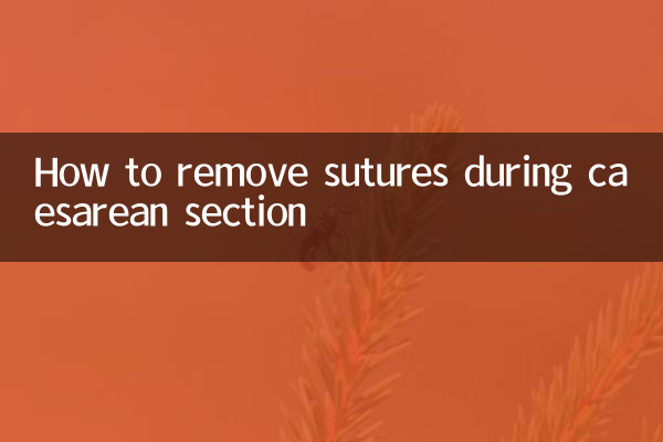 सिजेरियन सेक्शन के दौरान टांके कैसे हटाएं