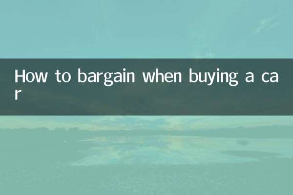 کار خریدتے وقت سودے بازی کیسے کریں