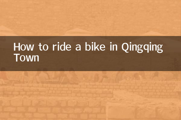 Wie man sich mit dem Fahrrad in der Stadt Qingqing fortbewegt