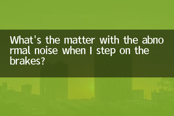 브레이크 밟을 때 이상한 소리가 나는데 무슨 문제인가요?