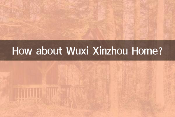 Как насчет дома в Уси Синьчжоу?