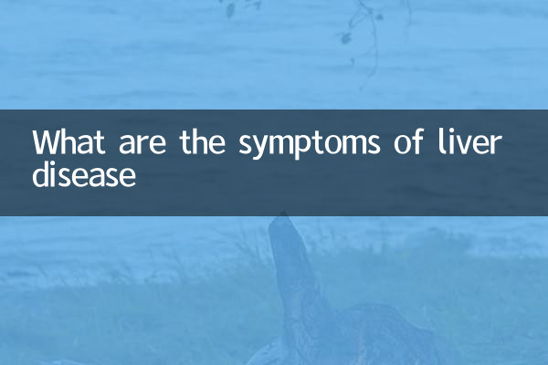 What are the symptoms of liver disease