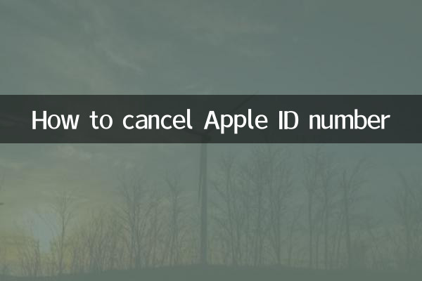 Apple ID 번호를 취소하는 방법
