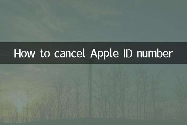Apple ID 번호를 취소하는 방법