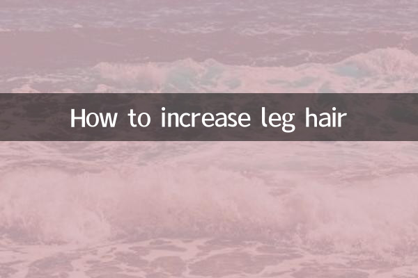 पैरों के बाल कैसे बढ़ाएं