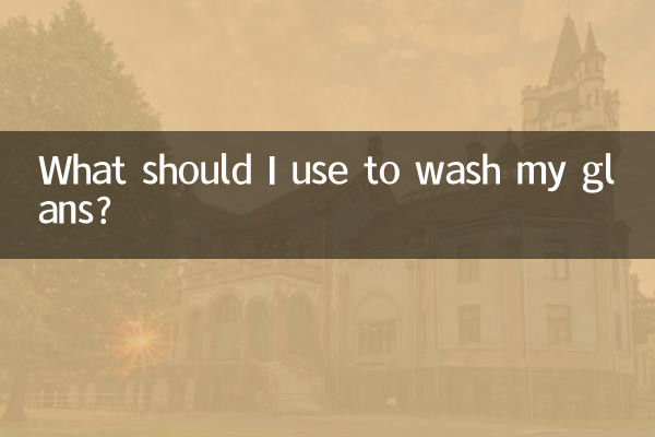 龟头要用什么洗