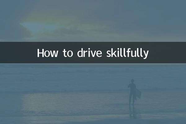 কীভাবে দক্ষতার সাথে গাড়ি চালাবেন