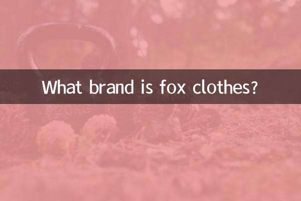 لباس روباه چه مارکی است؟