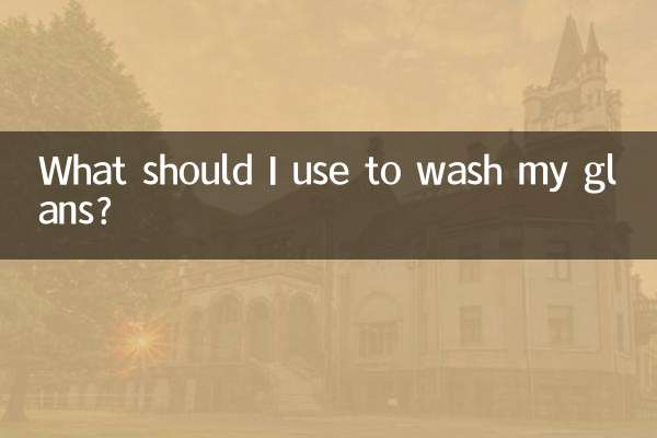 龟头要用什么洗