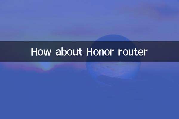 Honorルーターはどうですか？