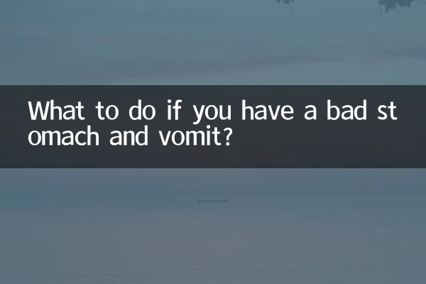 배가 아프고 구토를 한다면 어떻게 해야 할까요?