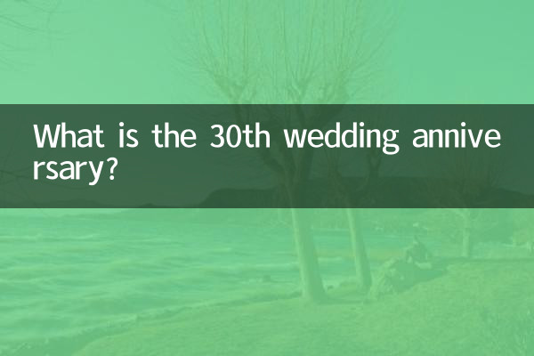 What is the 30th wedding anniversary?