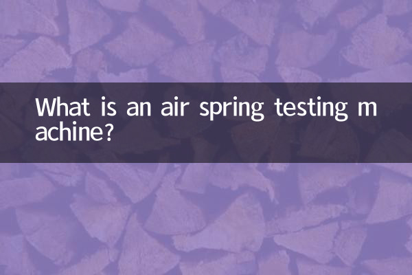 Qu'est-ce qu'une machine d'essai de ressorts pneumatiques ?