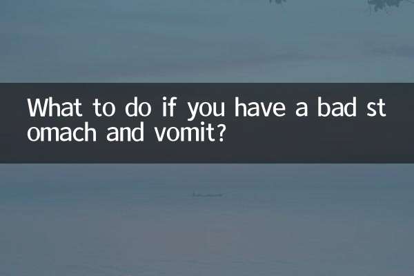 배가 아프고 구토를 한다면 어떻게 해야 할까요?