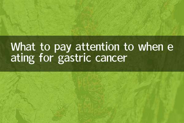 What to pay attention to when eating for gastric cancer
