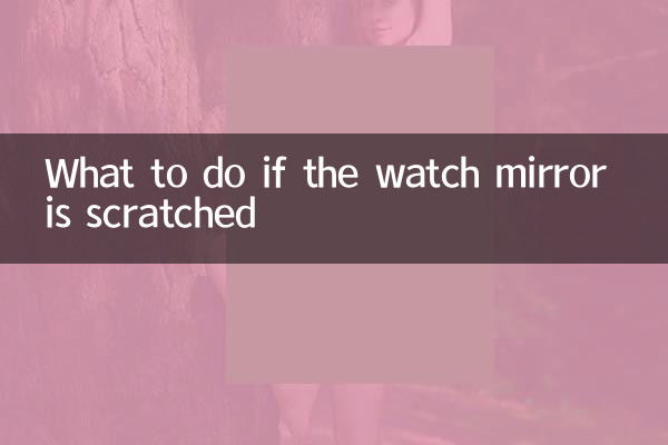 What to do if the watch mirror is scratched
