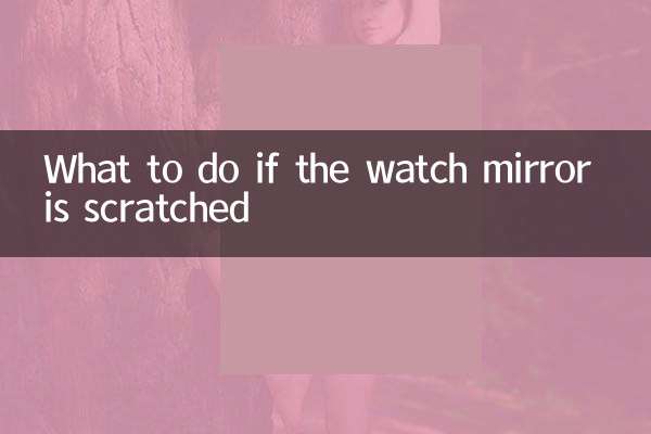 What to do if the watch mirror is scratched