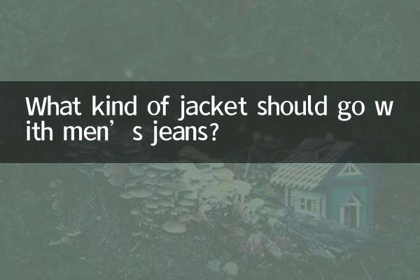 What kind of jacket should go with men’s jeans?