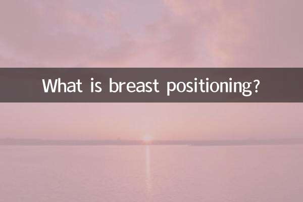 স্তন অবস্থান কি?