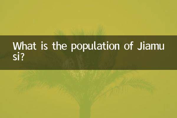 জিয়ামুসির জনসংখ্যা কত?