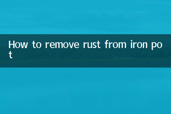 लोहे के बर्तन से जंग कैसे हटाएं