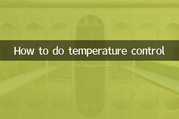 Как осуществлять контроль температуры
