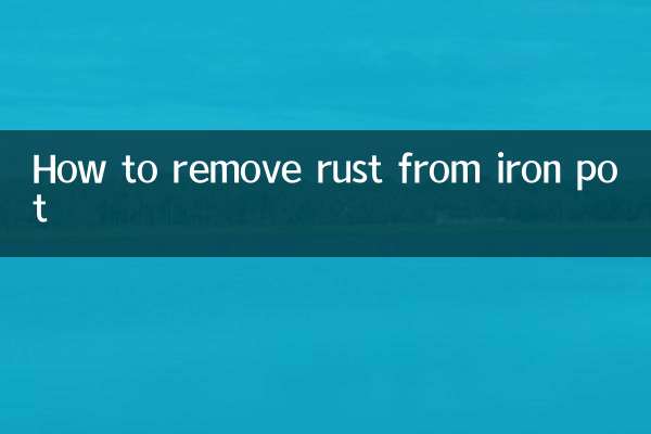 কিভাবে লোহার পাত্র থেকে মরিচা অপসারণ