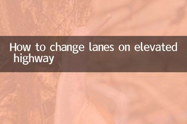 بلند شاہراہ پر لین کو کیسے تبدیل کریں