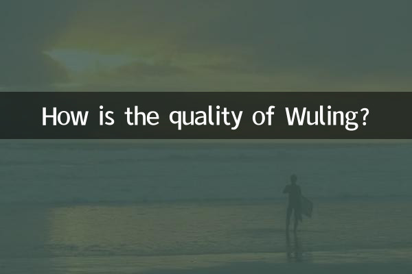 كيف هي نوعية ولينغ؟