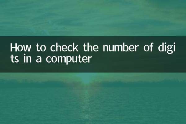 パソコンの桁数を確認する方法