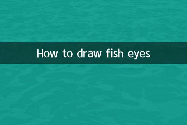 물고기 눈을 그리는 방법