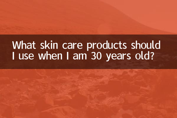 30歳になったらどんなスキンケアを使えばいいの？