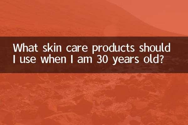 جب میں 30 سال کا ہوں تو مجھے کون سی جلد کی دیکھ بھال کرنے والی مصنوعات استعمال کرنی چاہئیں؟