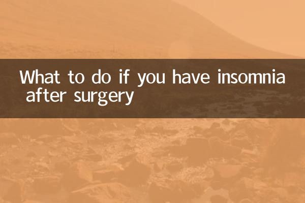 수술 후 불면증이 생기면 어떻게 해야 할까요?