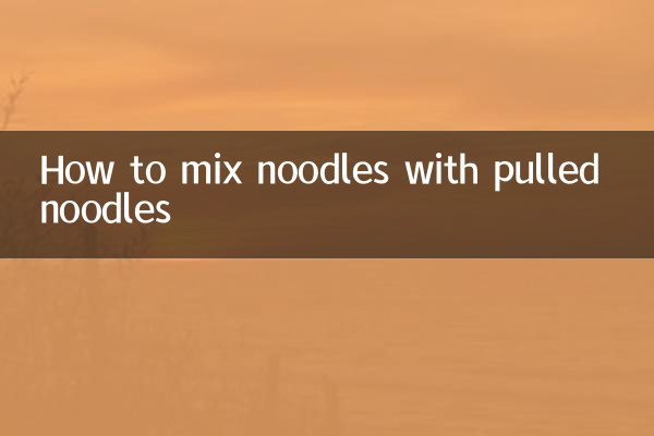 नूडल्स को खींचे हुए नूडल्स के साथ कैसे मिलाएं