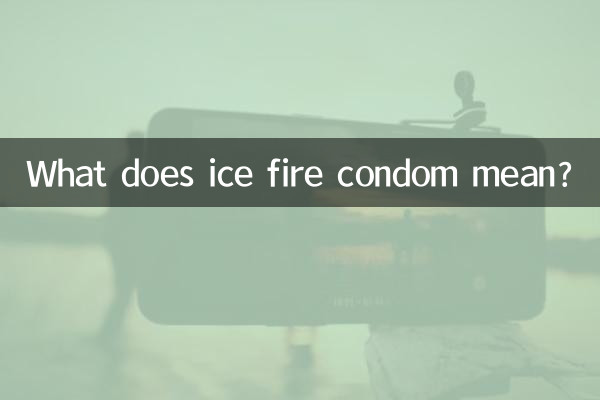 आइस फायर कंडोम का क्या मतलब है?