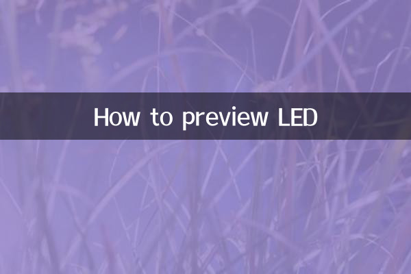 एलईडी का पूर्वावलोकन कैसे करें