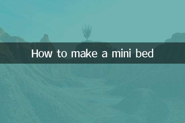 迷你床怎么做