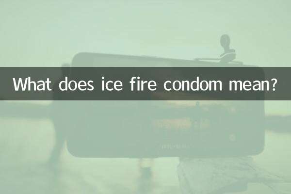 아이스파이어 콘돔은 무슨 뜻인가요?