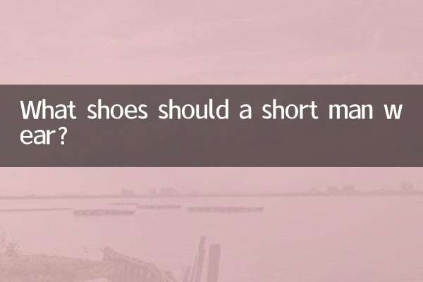 छोटे कद के आदमी को कौन से जूते पहनने चाहिए?