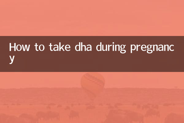 妊娠中にDHAを摂取する方法