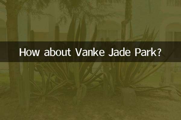 万科翡翠公園はどうですか？