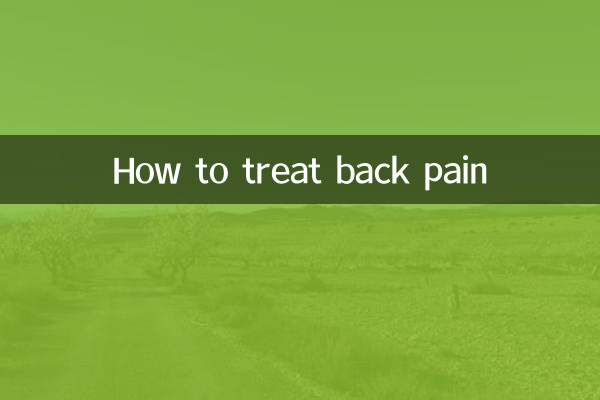 چگونه کمر درد را درمان کنیم