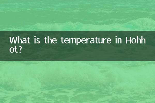 होहोट में तापमान क्या है?
