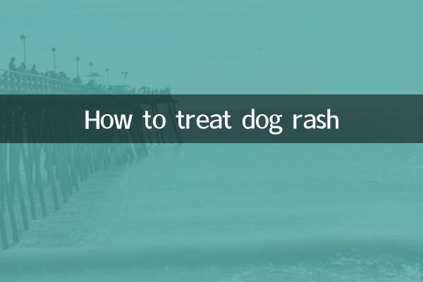 كيفية علاج طفح الكلاب