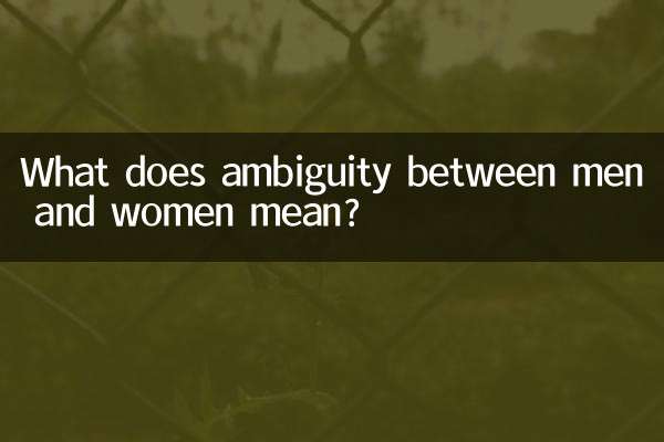 남자와 여자 사이의 모호함은 무엇을 의미합니까?