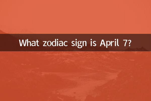 What zodiac sign is April 7?