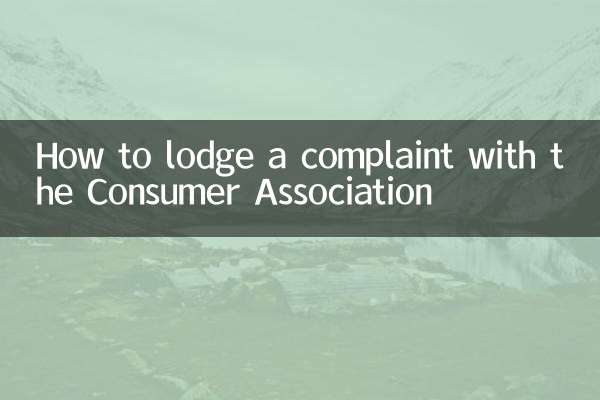 نحوه ثبت شکایت در انجمن مصرف کنندگان