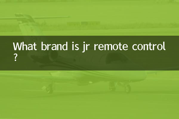 jr遙控器是什麼品牌